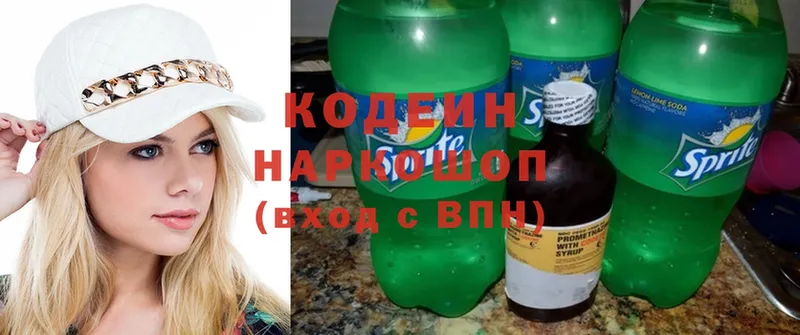 Codein напиток Lean (лин)  где продают   Зея 