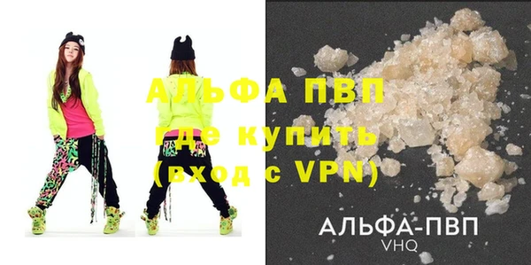 альфа пвп VHQ Балахна